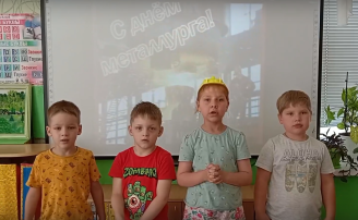 С Днем металлурга С Днем металлурга.